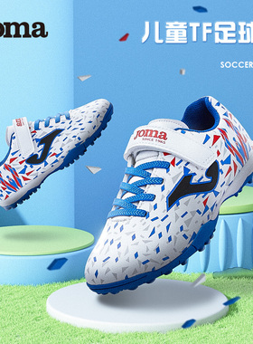 Joma足球鞋TF碎钉儿童训练比赛男童飞盘户外耐磨女童运动鞋MAZE