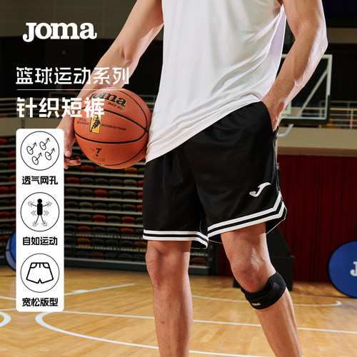 Joma25年新款篮球运动系列针织短裤成人儿童轻薄透气运动五分裤