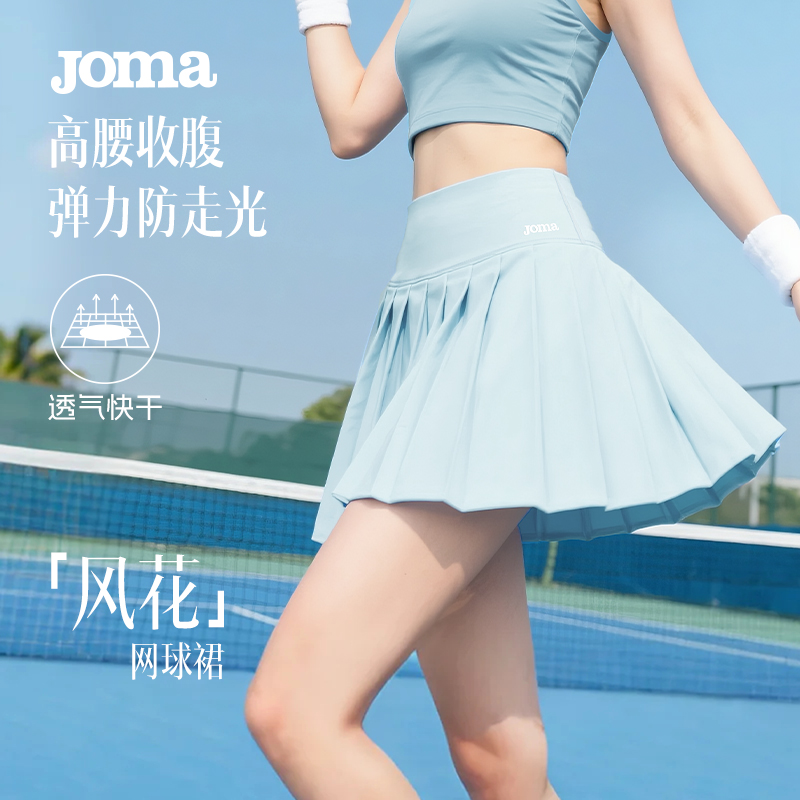 Joma風花網球裙高腰百褶裙