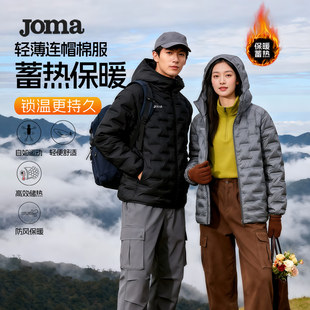 Joma25秋冬新款 连帽户外运动训练棉衣 保暖棉服男女防泼水防风短款