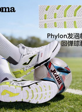 Joma 26新款IN五人制缓震防滑室内足球运动鞋比赛训练MUNDIAL系列