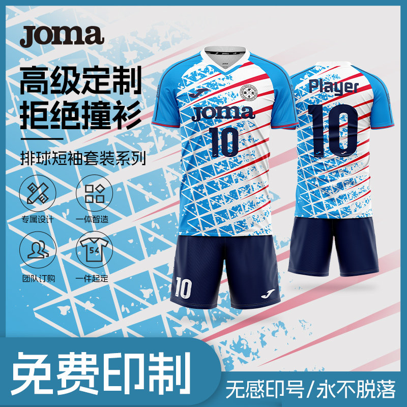 �������� S ���߼����ơ�Joma25���¿���˶���������˶���װ�˶�����������