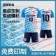 高级定制 Joma25年新款 成人短袖 排球服运动套装 运动服棱网赛场