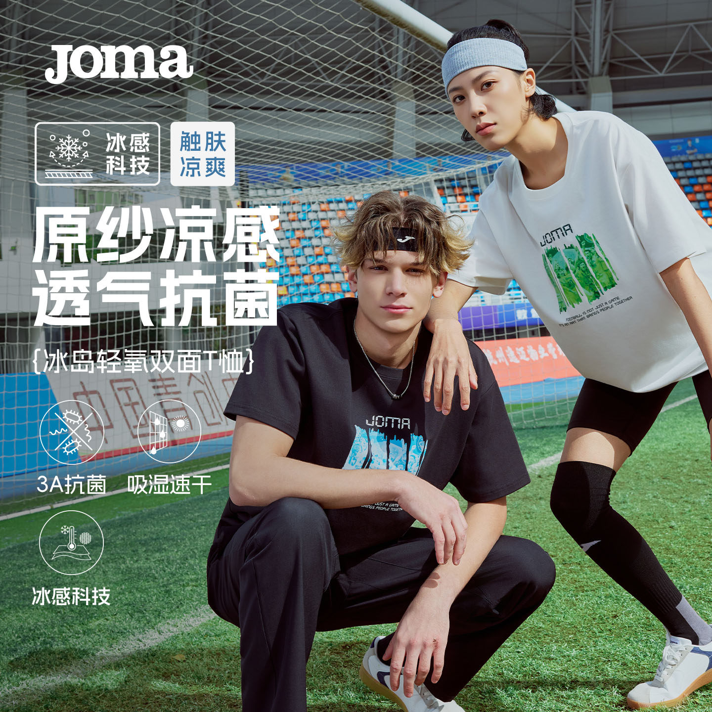 Joma新款夏季原纱凉感短袖圆领潮酷印花T恤休闲运动3A抗菌半袖T恤