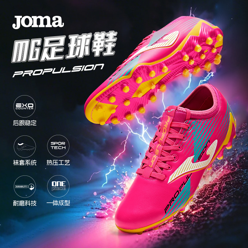 Joma25年新款成人MG足球鞋轻量化速度型专业运动鞋PROPULSION