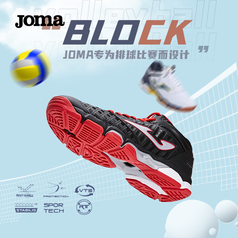 Joma23年新款西班牙高帮排球鞋男专业比赛训练透气减震耐磨运动鞋