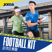 Joma足球比赛服GAIA系列女短袖 可定制 上衣飞盘运动跑步T恤