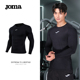 Joma加绒紧身衣秋冬高弹健身运动长袖 T恤压缩打底跑步训练服上衣