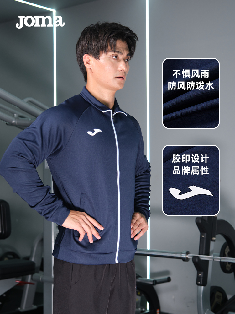 Joma2022新款男卫衣健身运动薄外套春秋针织训练运动外套开衫男