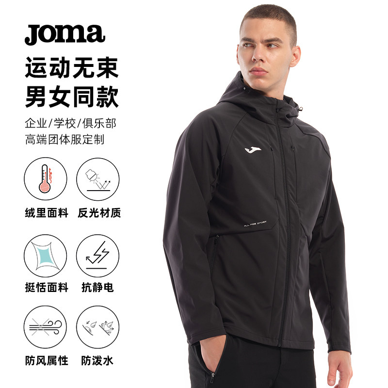 Joma春夏新款复合针织外套男女同款拉链口袋防风连帽外套户外徒步