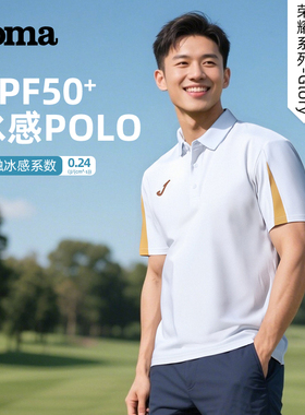 Joma运动POLO衫男子薄荷曼波凉感UPF50+防晒短袖T恤荣耀系列GLORY