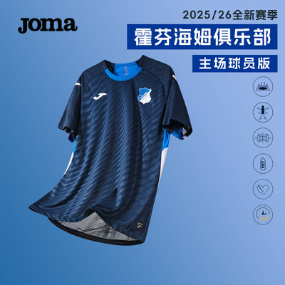 Joma25/26霍芬海姆俱乐部球衣