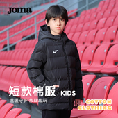 保暖棉服户外运动外套休闲棉衣上衣 儿童连帽短款 Joma冬季 新款