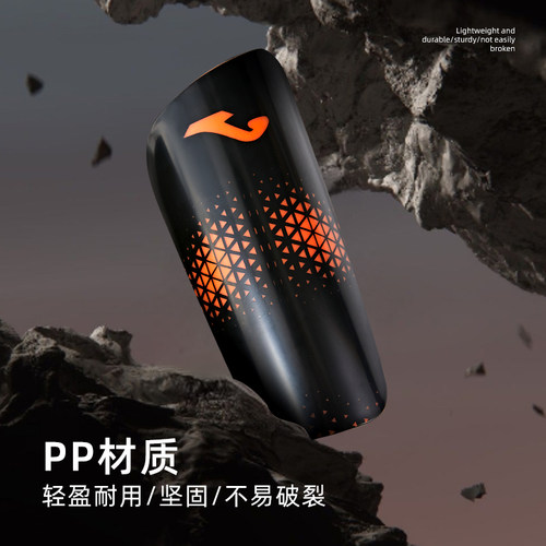 Joma新款成人儿童护腿板高强度坚固外壳直插式专业足球运动护具