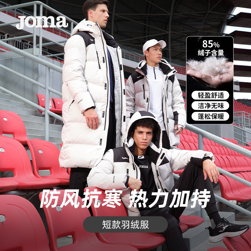 Joma25年新款冬季中长款羽绒服男优质鸭绒保暖外套户外运动上衣