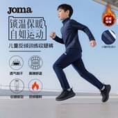 男女童户外运动训练收腿长裤 Joma25秋冬新款 儿童反绒训练收腿裤 子