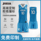 排球服男比赛训练运动套装 无袖 Joma26年新款 成人儿童 高级定制