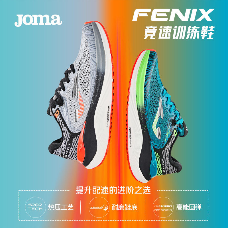 Joma26年新款竞训跑鞋中短距离训练网面透气专业运动跑步鞋FENIX4