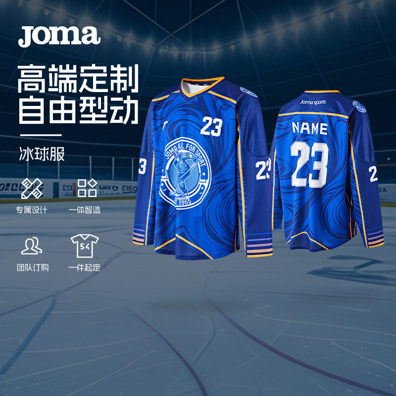 【高级定制】Joma26年新款冰球比赛服套装成人儿童比赛训练运动服