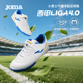 Joma25年新款 勇士TF魔术贴足球鞋 西甲比赛训练防滑儿童运动LIGA4