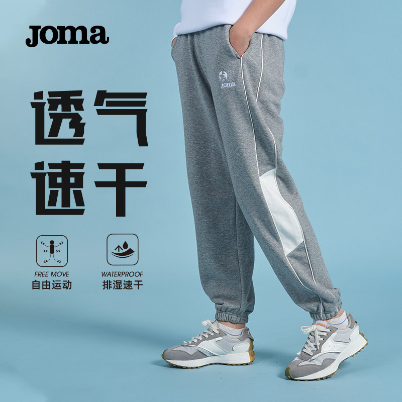 Joma荷马女士针织长裤秋季新款跑步弹性透气系带拼接运动休闲长裤