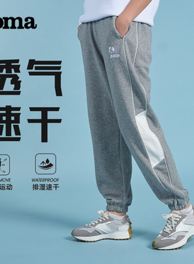 Joma荷马女士针织长裤秋季新款跑步弹性透气系带拼接运动休闲长裤
