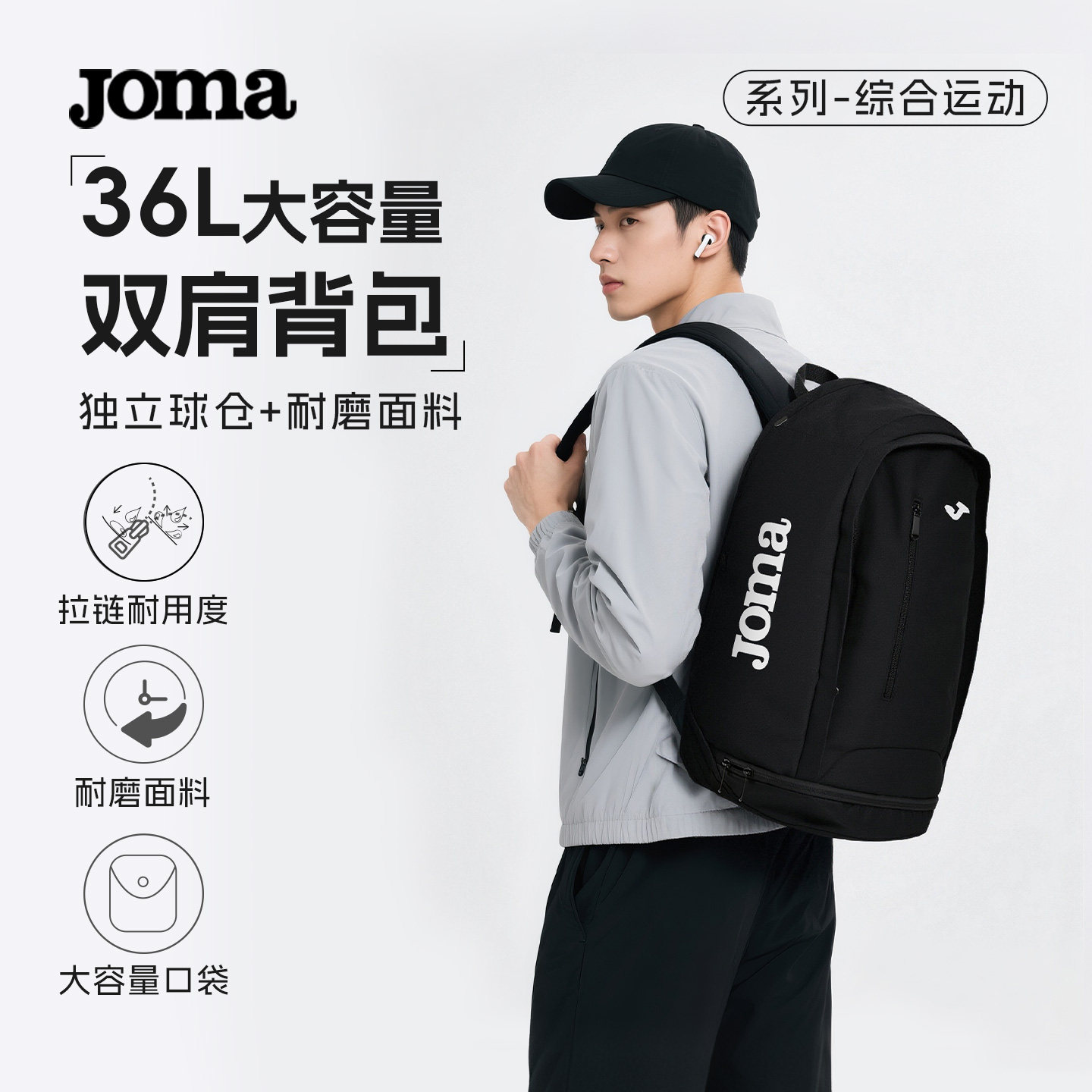 Joma26年新款多功能双肩包独立鞋仓训练比赛装备36L大容量运动包