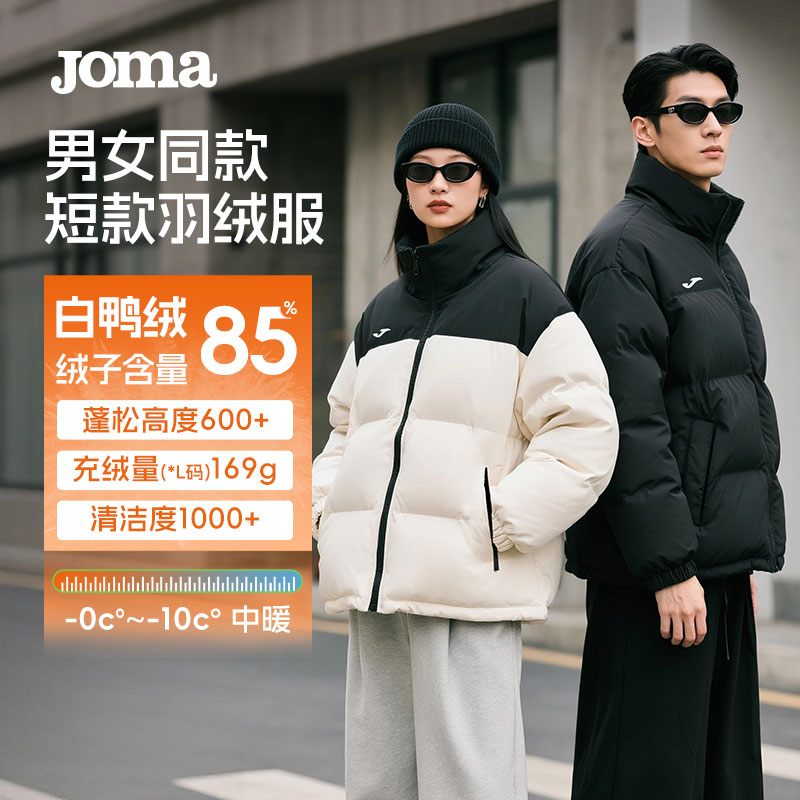 Joma23年新款短款羽绒服