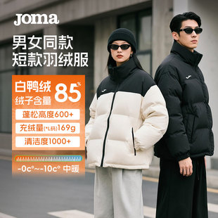 Joma新款冬经典短款羽绒服85%绒子含量男女防风保暖加厚外套