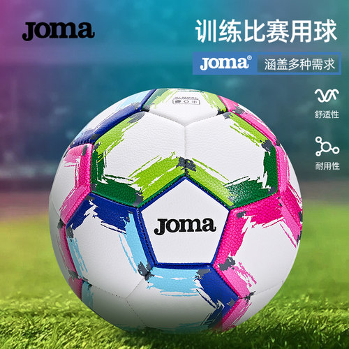Joma新款比赛训练专业足球
