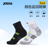 Joma26年新款 综合训练短袜高弹耐磨透气网眼防滑硅胶户外跑步健身
