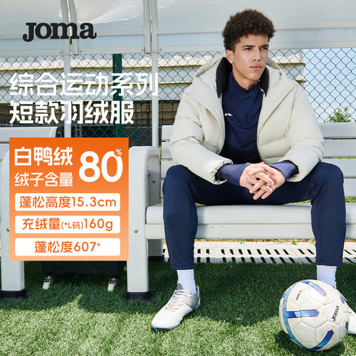 Joma25年冬季男款加厚保暖连帽短款运动羽绒服80白鸭绒防泼水外套