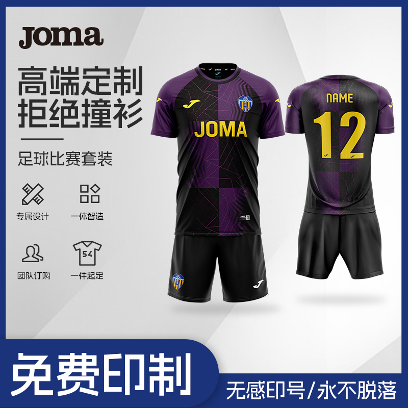 ֮ 120 ߼ơJoma24¿װ˶ͯ˶װ115.3Ԫ