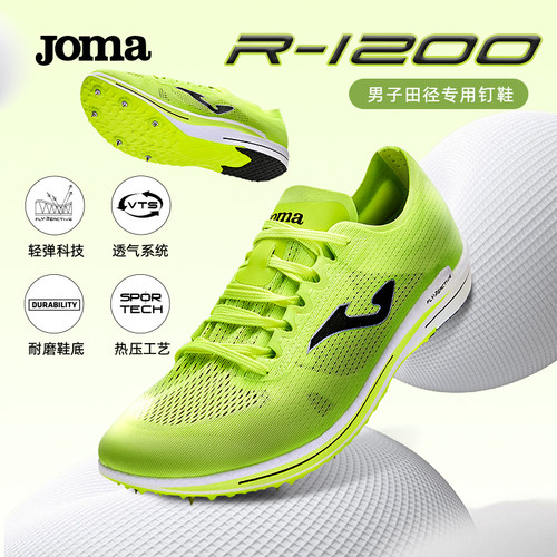 Joma新款专业网面田径运动鞋可拆卸G钉比赛训练跑步运动鞋R-1200