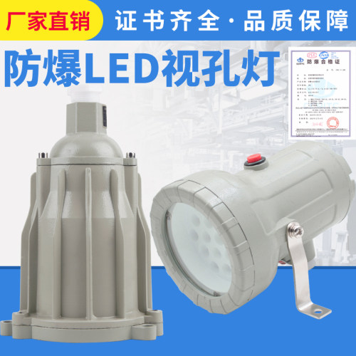 反应釜防爆视孔灯价格实惠有证