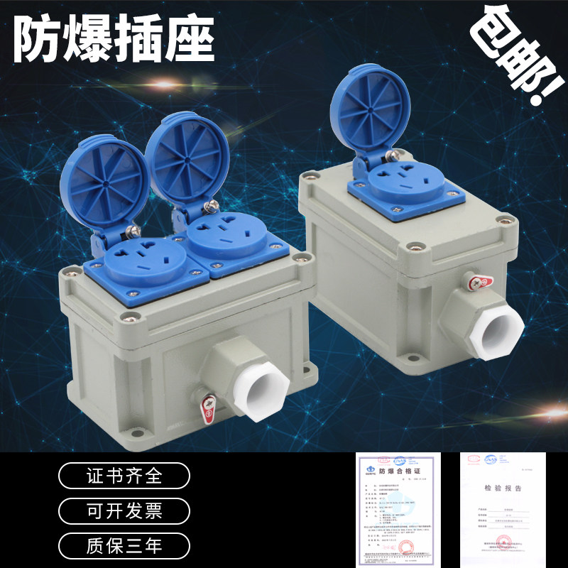 防爆插座86型220V五孔明装暗装10A16A防水空调380V插头插座开关