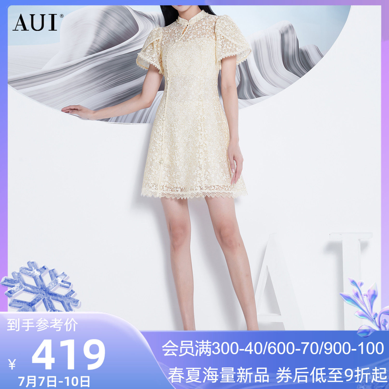 AUI杏色旗袍改良网纱蕾丝连衣裙女2023夏季新款名媛气质修身裙子