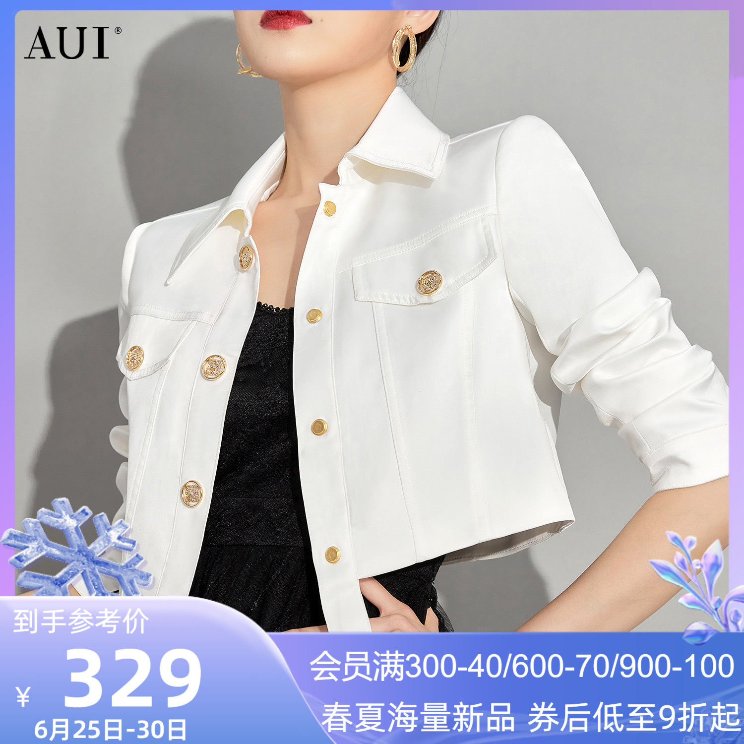 AUI白色工装气质短外套女2023春季新款高级感轻熟风时尚薄款上衣
