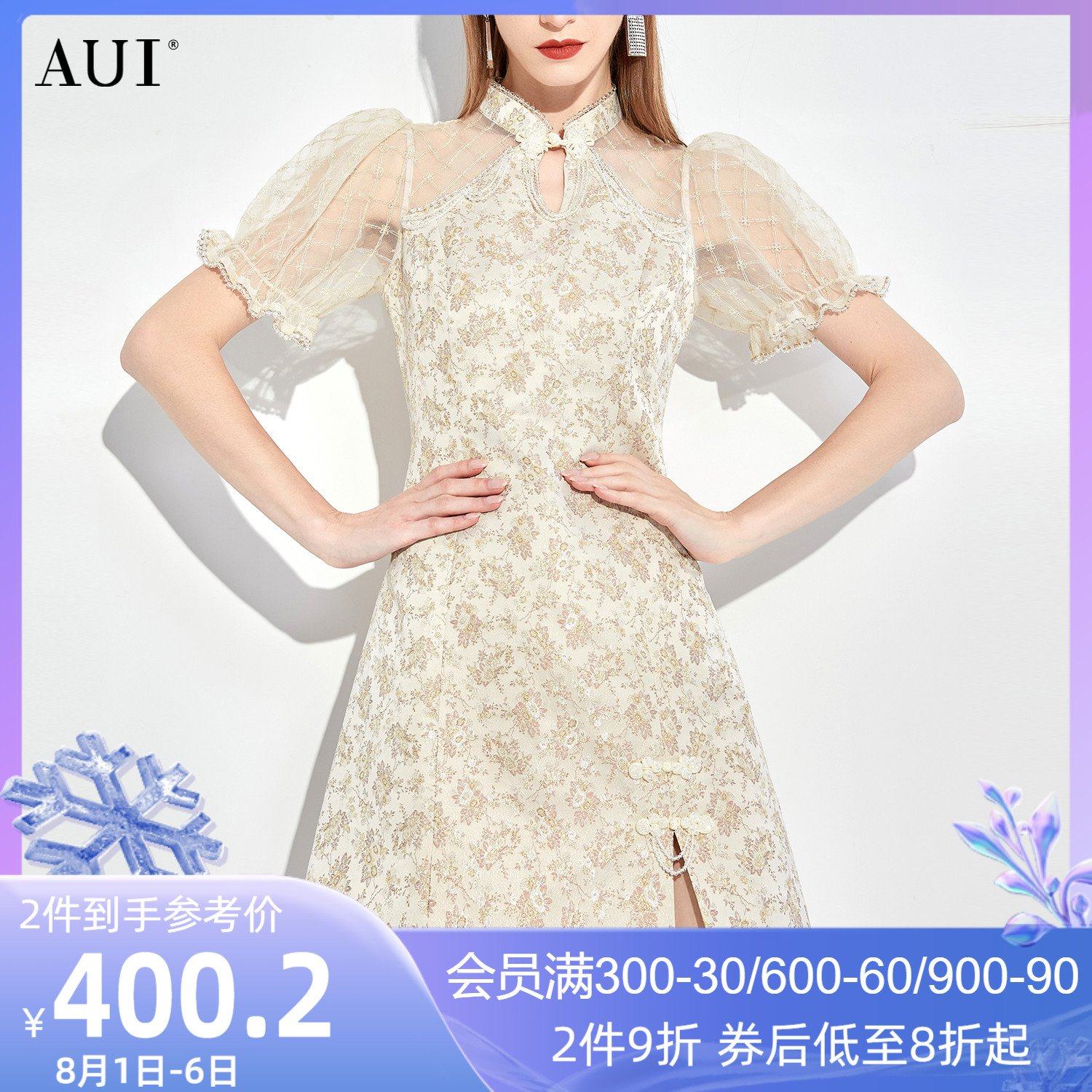 AUI杏色新中式旗袍改良连衣裙女2023夏季新款网纱泡泡袖修身a字裙