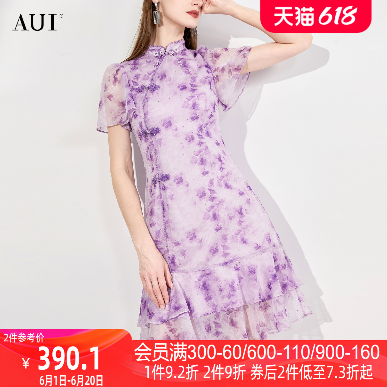 AUI紫色新中式旗袍改良连衣裙女2024夏季新款印花雪纺修身鱼尾裙