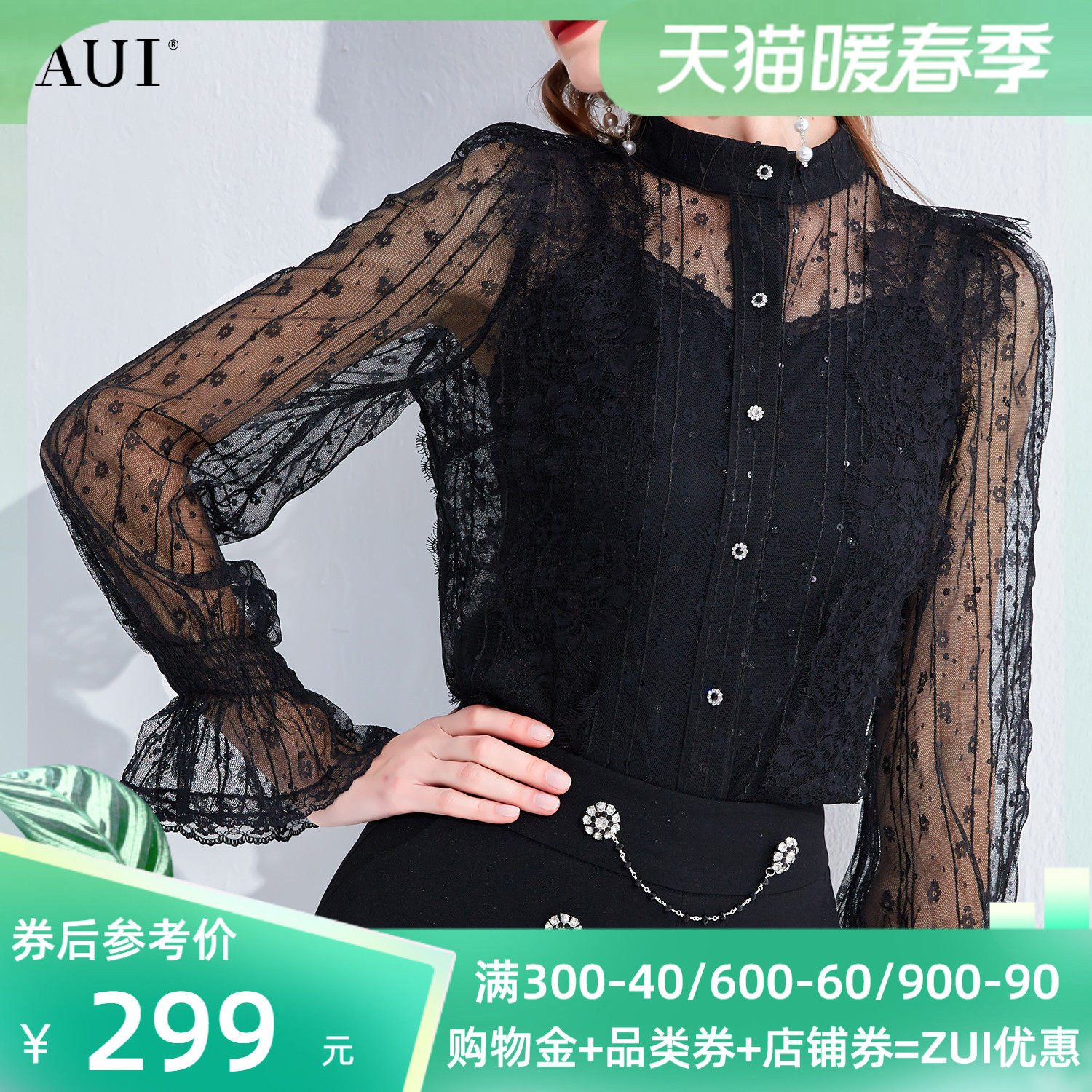 AUI黑色小众设计立领蕾丝衫女2022春秋新款洋气减龄百搭修身上衣