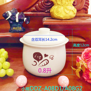原装 A08G2配件0.8L升 隔水炖锅内胆盖子 A08D1 小熊电器电炖盅DDZ