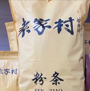 袁家村酸辣粉红薯红粉条手工粉条