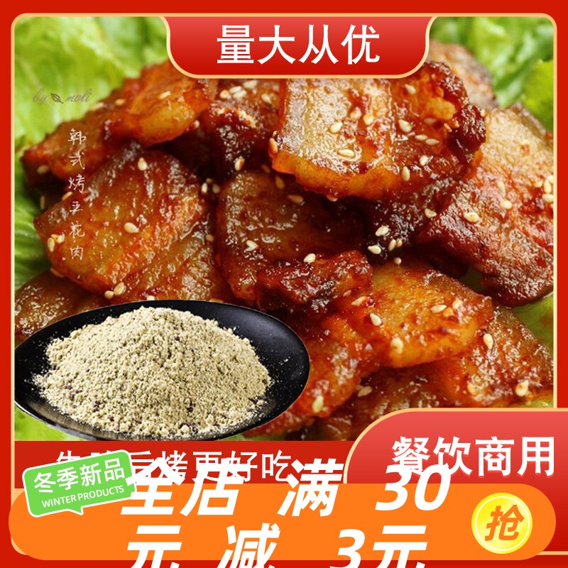东北烤肉腌料5斤齐齐哈尔烧烤拌料煨肉料韩式牛肉调味粉料