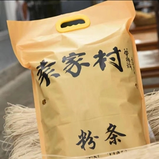 陕西咸阳正宗袁家村手工粉条正宗传统红薯红苕粉条5斤 酸辣粉专用