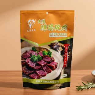 骆驼肉新疆大漠头羊马肉马肠牦牛肉熟食开袋即食218克每袋包邮