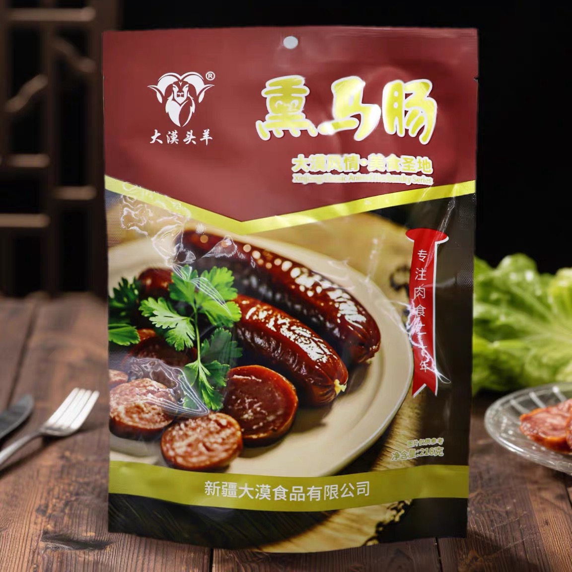 熏马肠新疆大漠头羊马肉骆驼肉牦牛肉熟食开袋即食218克每袋包邮