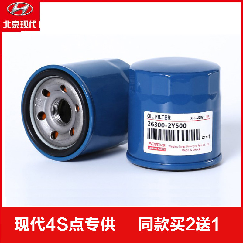 适配现代途胜索纳御翔领翔滤器索九索八专用机油滤芯器格原厂机滤