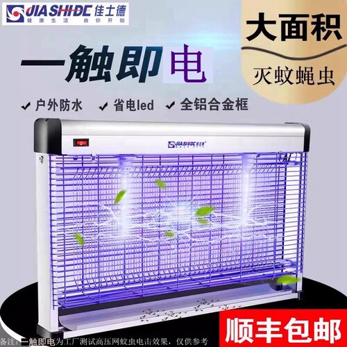 佳士德户外灭蚊灯庭院花园充电