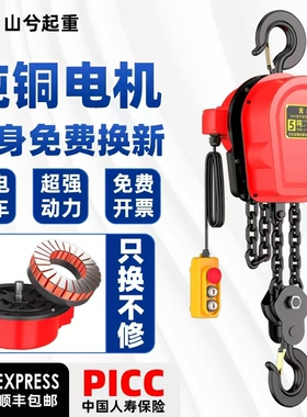 电动电葫芦环链电动葫芦380v群吊1/2/3/5/10吨220v倒链小型提升机